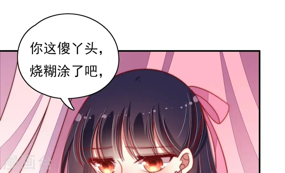 第63话 主仆情深 第36页