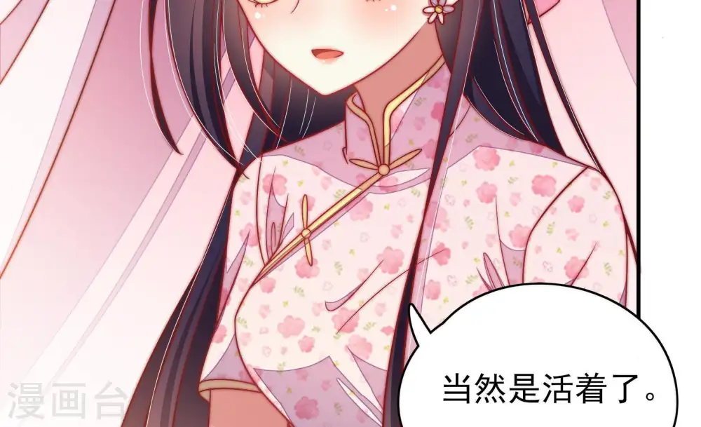 第63话 主仆情深 第37页