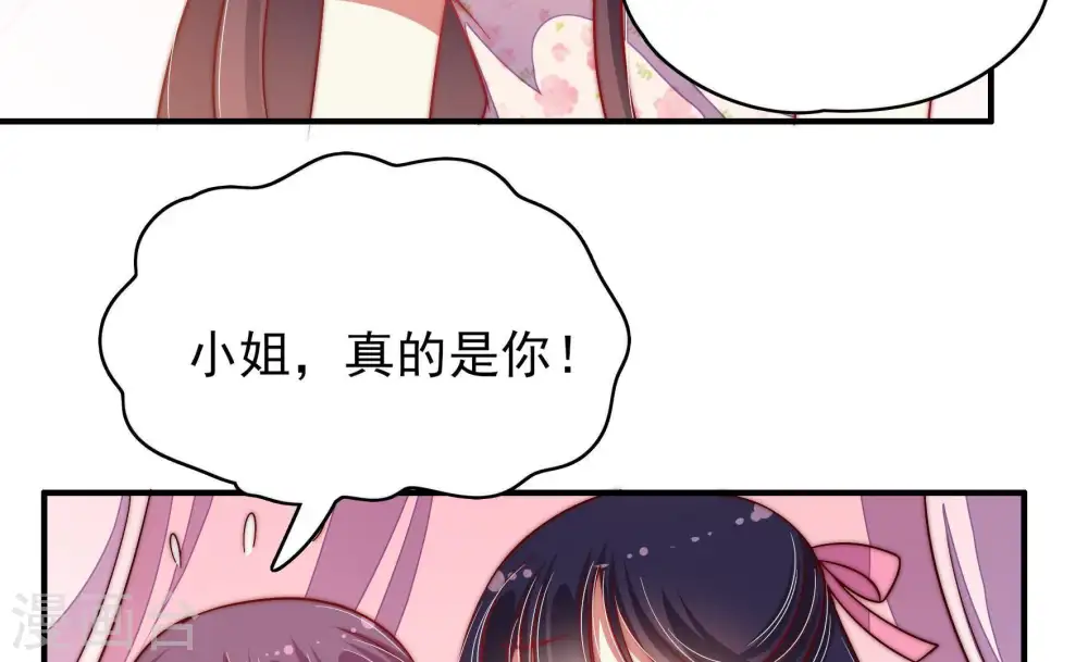 第63话 主仆情深 第38页