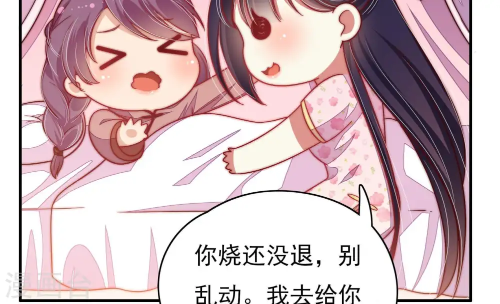 第63话 主仆情深 第39页