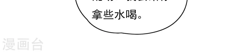 第63话 主仆情深 第40页
