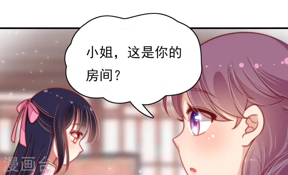第63话 主仆情深 第41页
