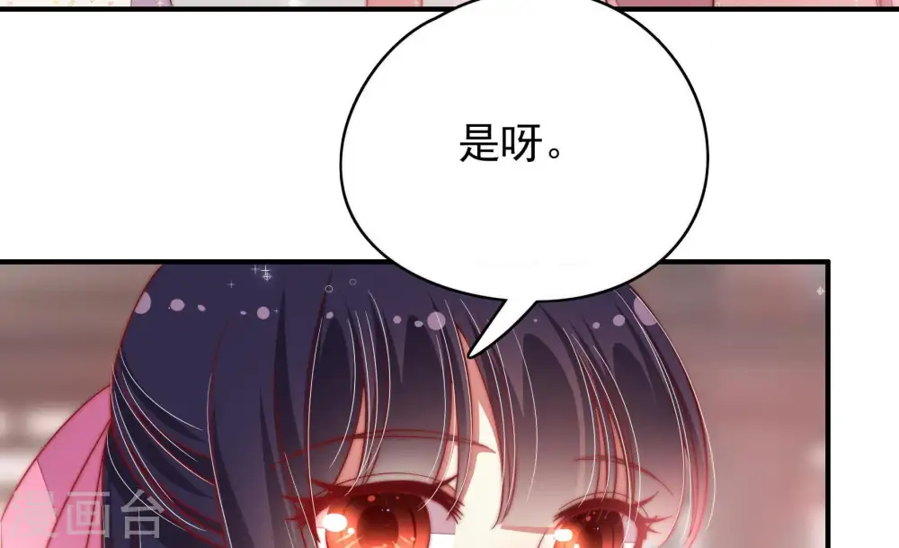 第63话 主仆情深 第43页