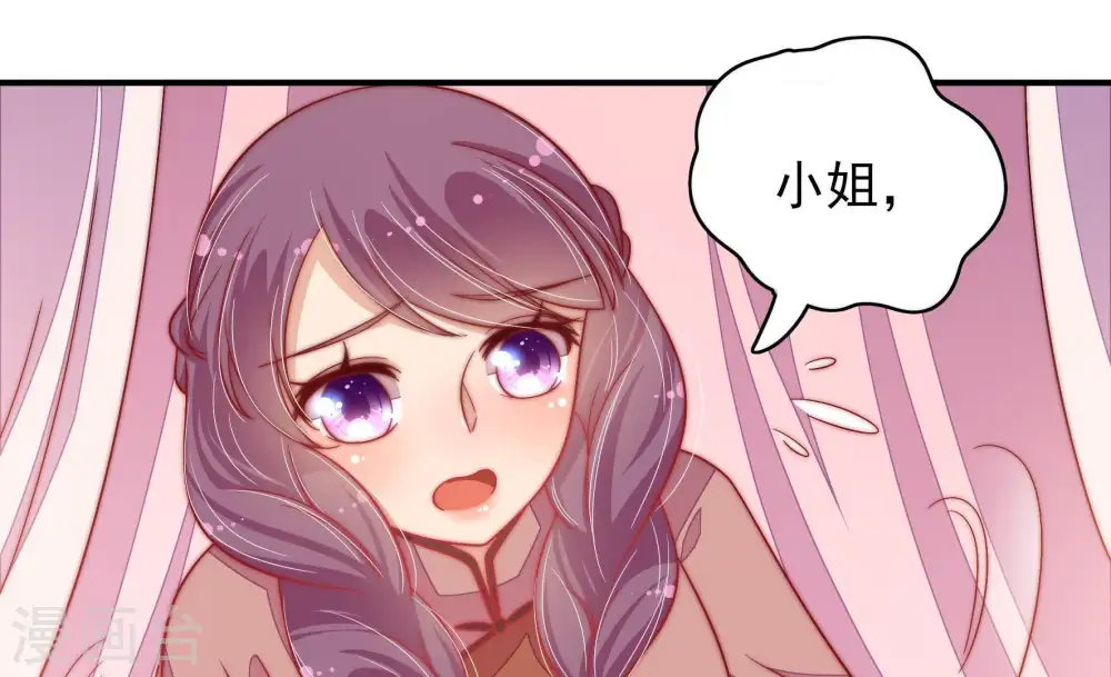 第63话 主仆情深 第46页