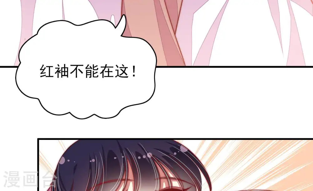 第63话 主仆情深 第48页