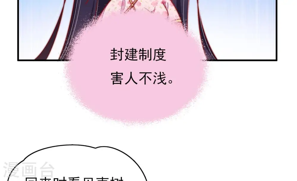 第63话 主仆情深 第57页