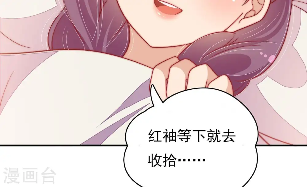 第63话 主仆情深 第59页