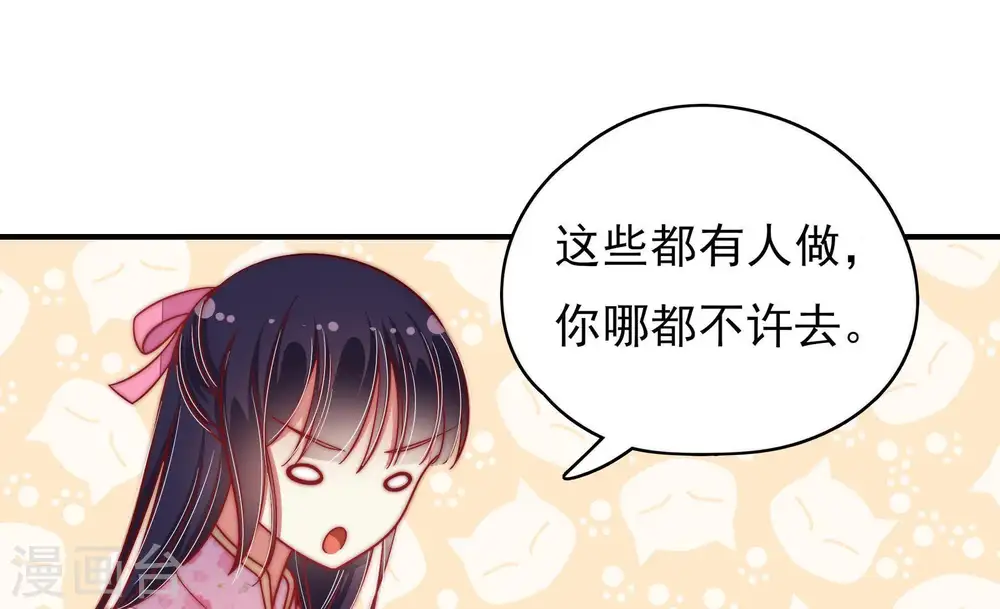 第63话 主仆情深 第61页