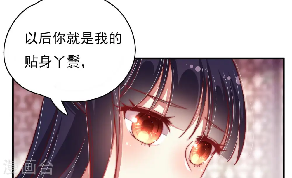 第63话 主仆情深 第63页