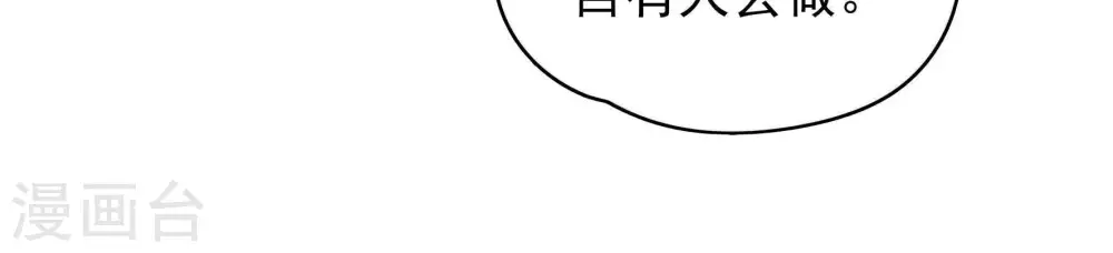 第63话 主仆情深 第65页