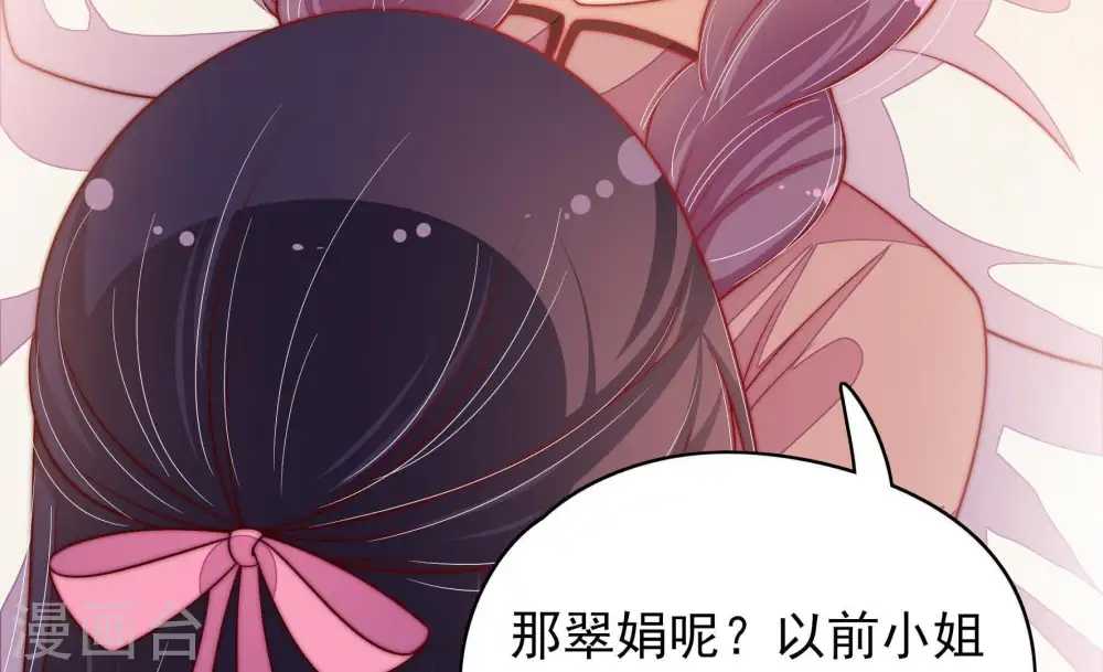 第63话 主仆情深 第67页