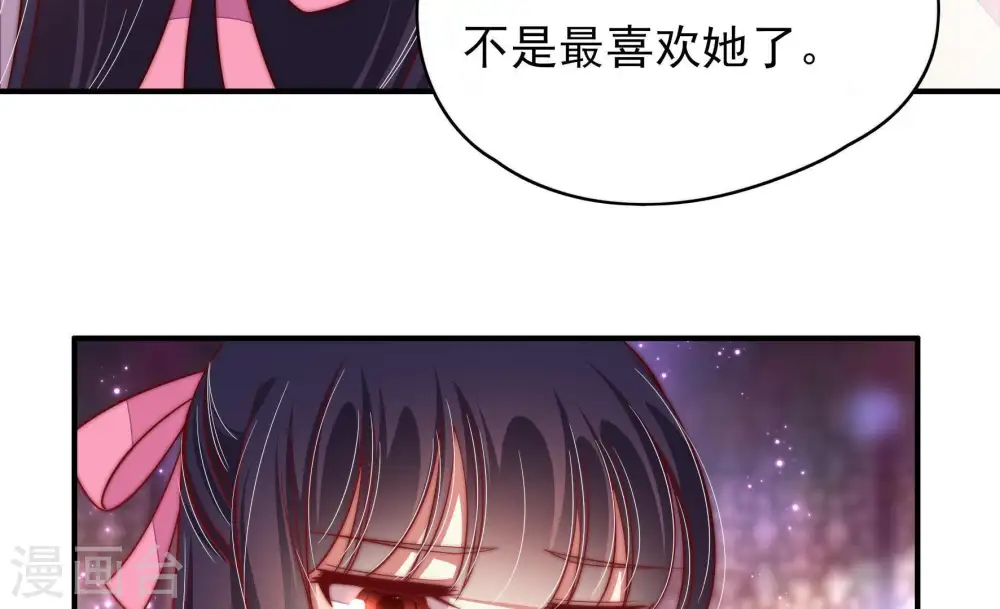 第63话 主仆情深 第68页