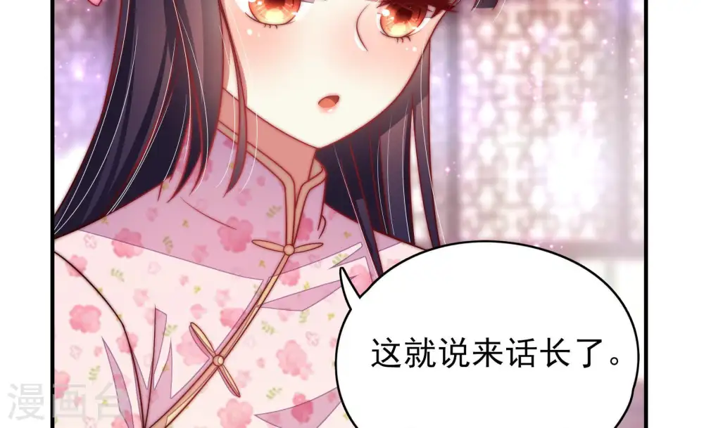 第63话 主仆情深 第69页