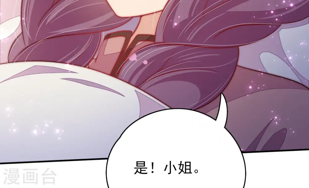 第63话 主仆情深 第74页