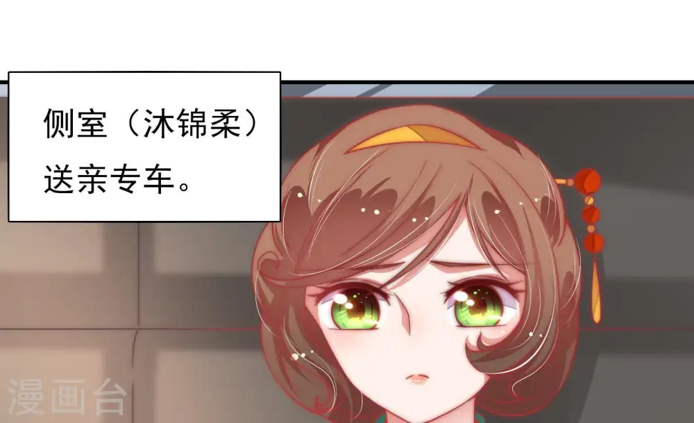 第62话 再次谋害 第11页