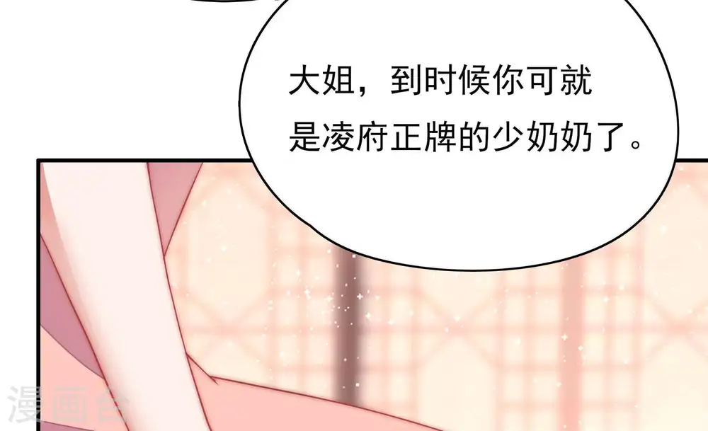 第62话 再次谋害 第18页