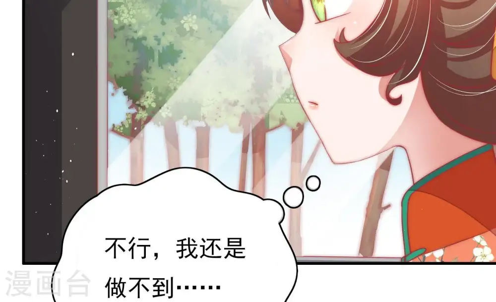 第62话 再次谋害 第24页