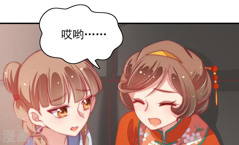 第62话 再次谋害 第26页