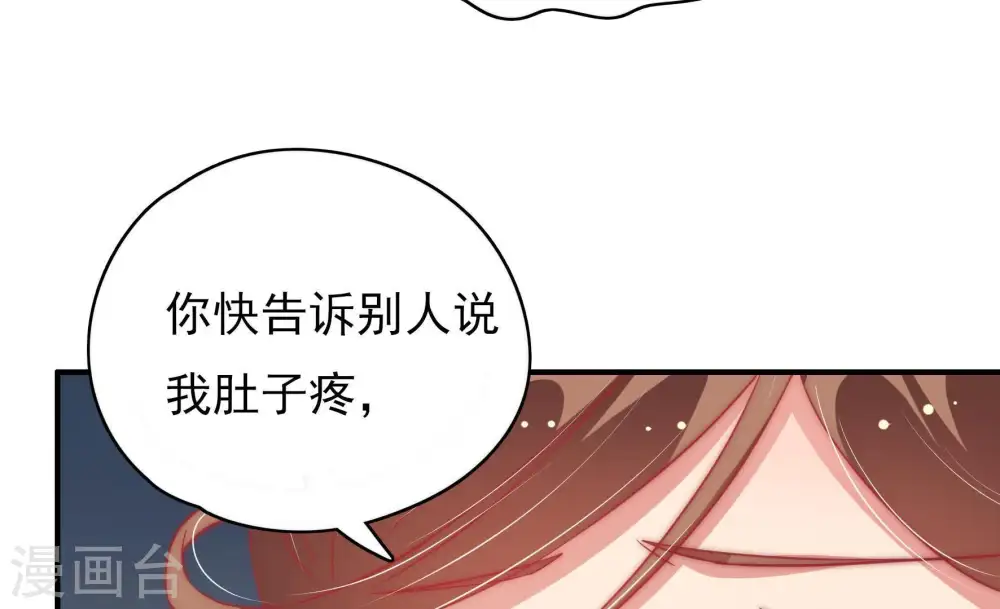 第62话 再次谋害 第28页