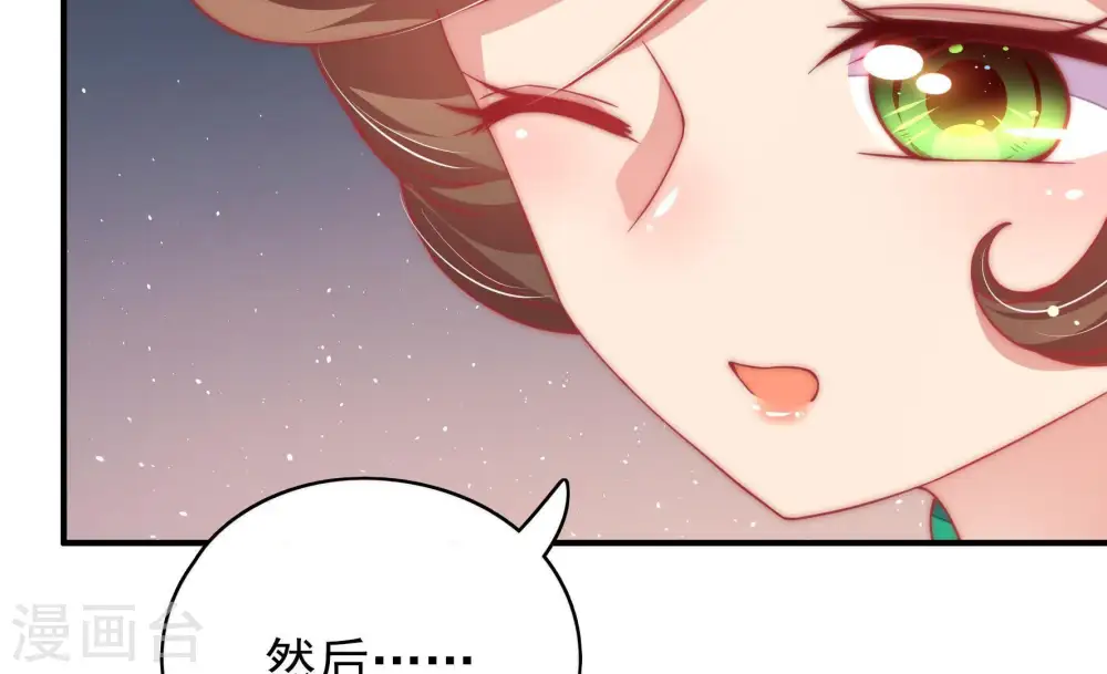 第62话 再次谋害 第29页