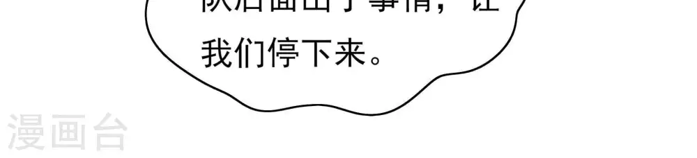 第62话 再次谋害 第35页