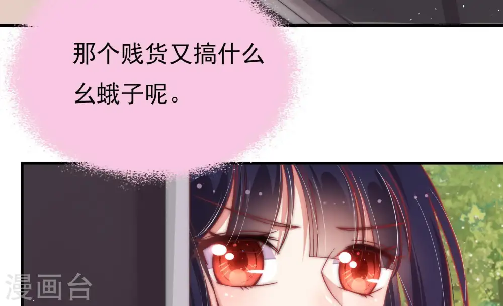 第62话 再次谋害 第38页