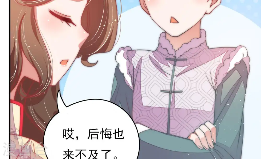 第62话 再次谋害 第47页