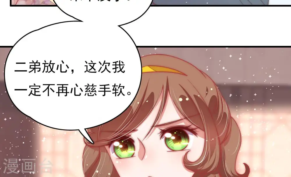 第62话 再次谋害 第48页