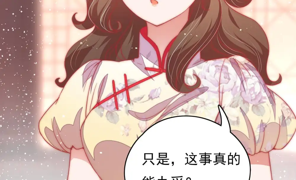 第62话 再次谋害 第49页
