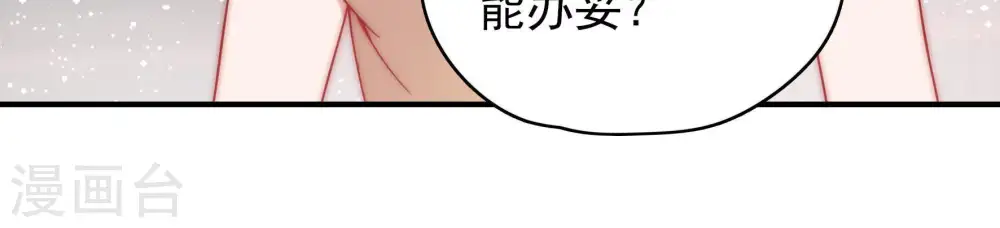 第62话 再次谋害 第50页