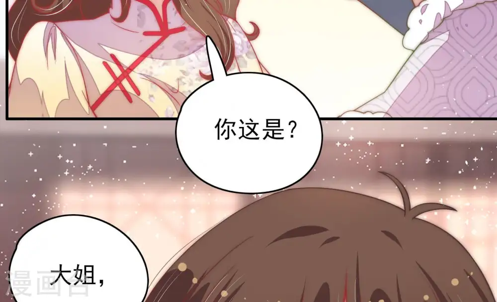 第62话 再次谋害 第52页
