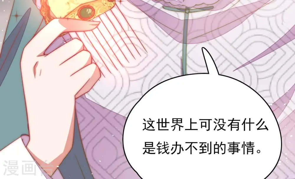 第62话 再次谋害 第54页