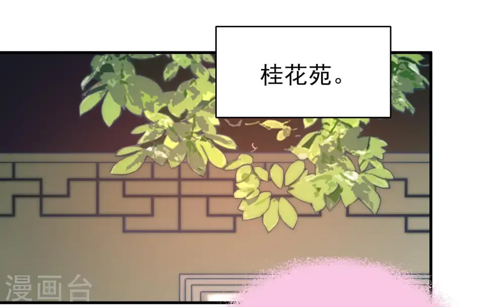 第62话 再次谋害 第56页