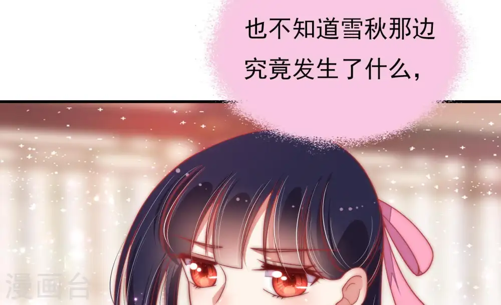 第62话 再次谋害 第57页
