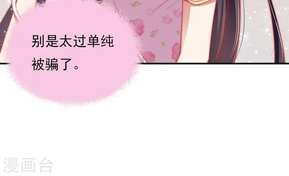 第62话 再次谋害 第59页