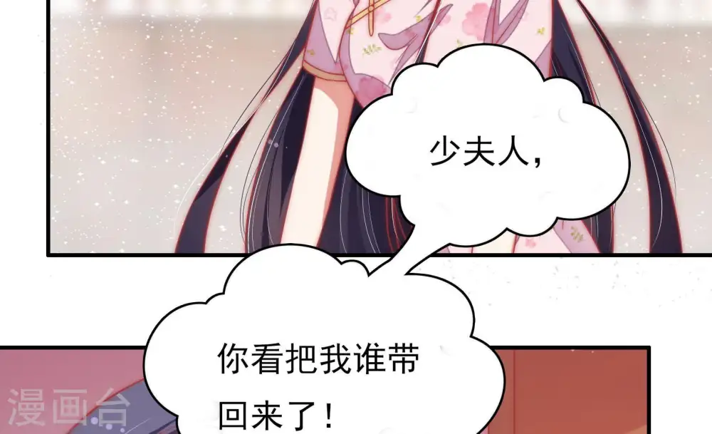 第62话 再次谋害 第62页