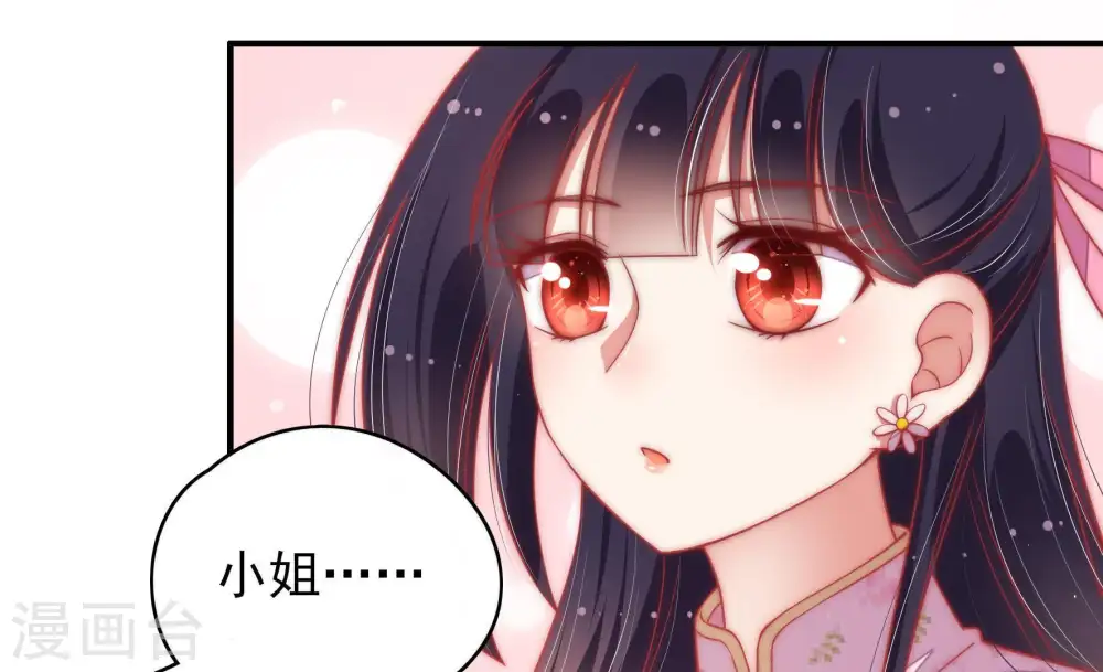 第62话 再次谋害 第64页