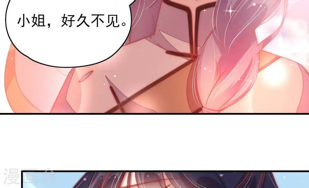 第62话 再次谋害 第68页