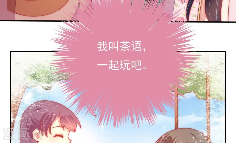 第62话 再次谋害 第73页