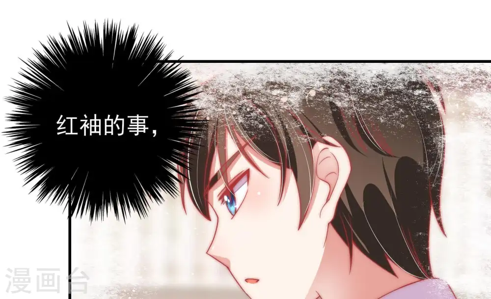 第62话 再次谋害 第76页