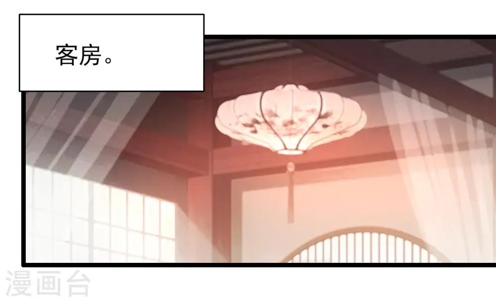 第61话 苦肉计2 第6页