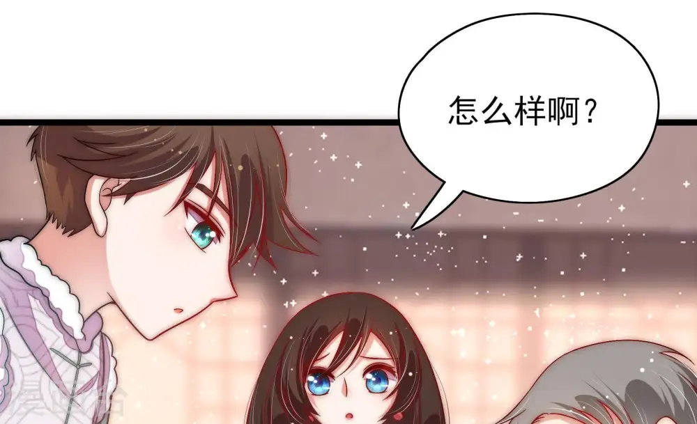 第61话 苦肉计2 第7页