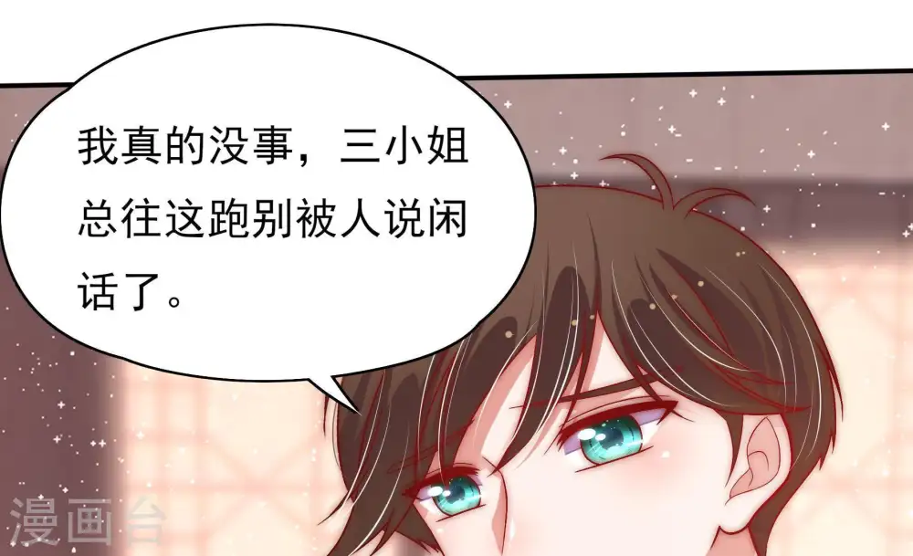 第61话 苦肉计2 第11页