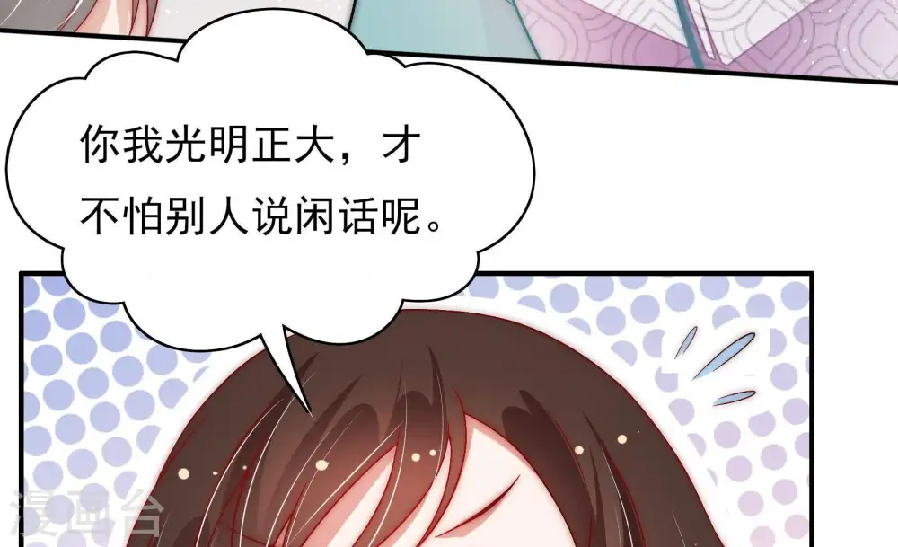 第61话 苦肉计2 第13页