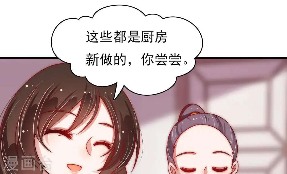 第61话 苦肉计2 第16页