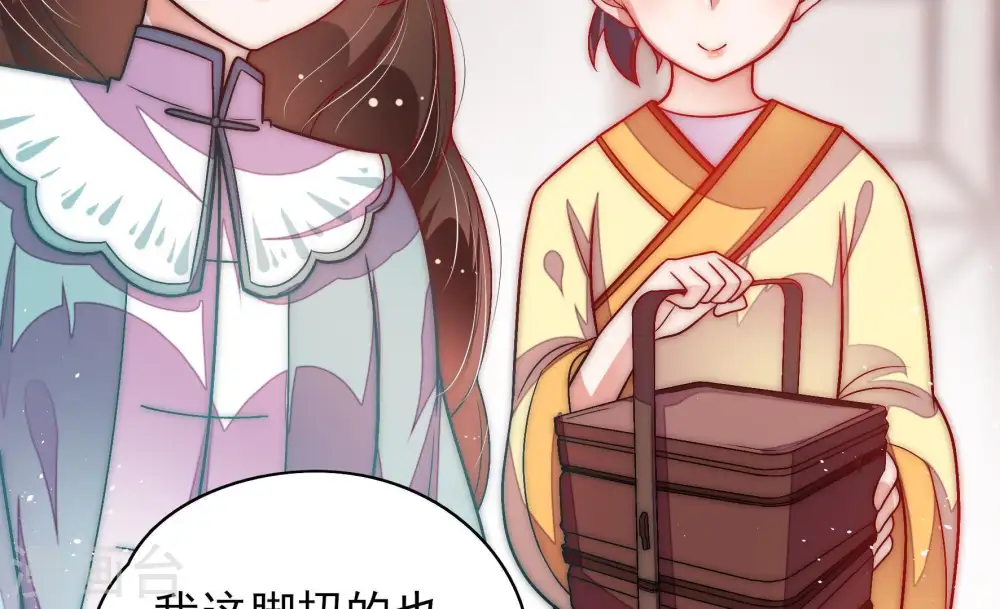 第61话 苦肉计2 第17页