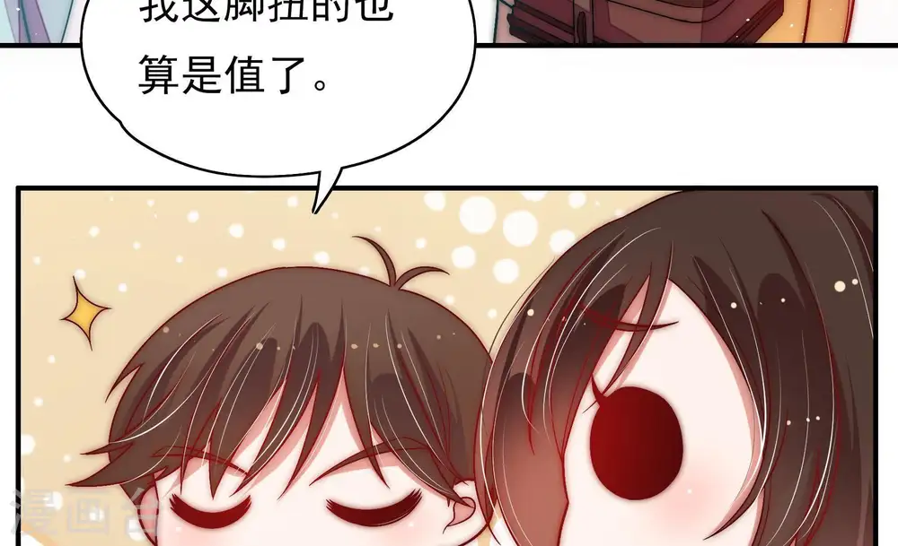 第61话 苦肉计2 第18页