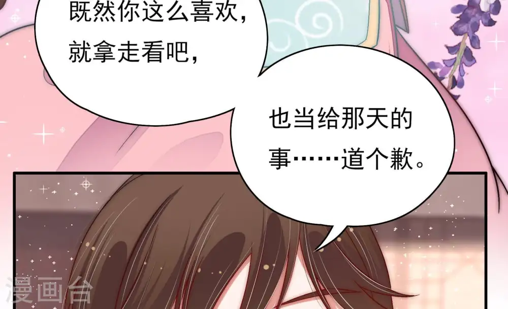 第61话 苦肉计2 第28页
