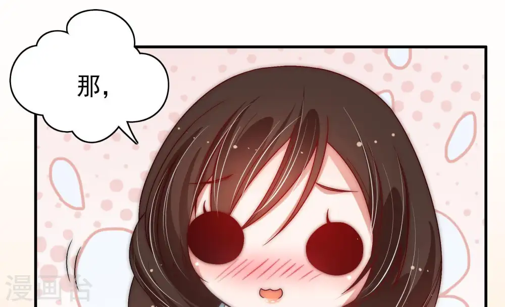 第61话 苦肉计2 第31页