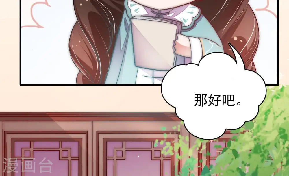 第61话 苦肉计2 第32页